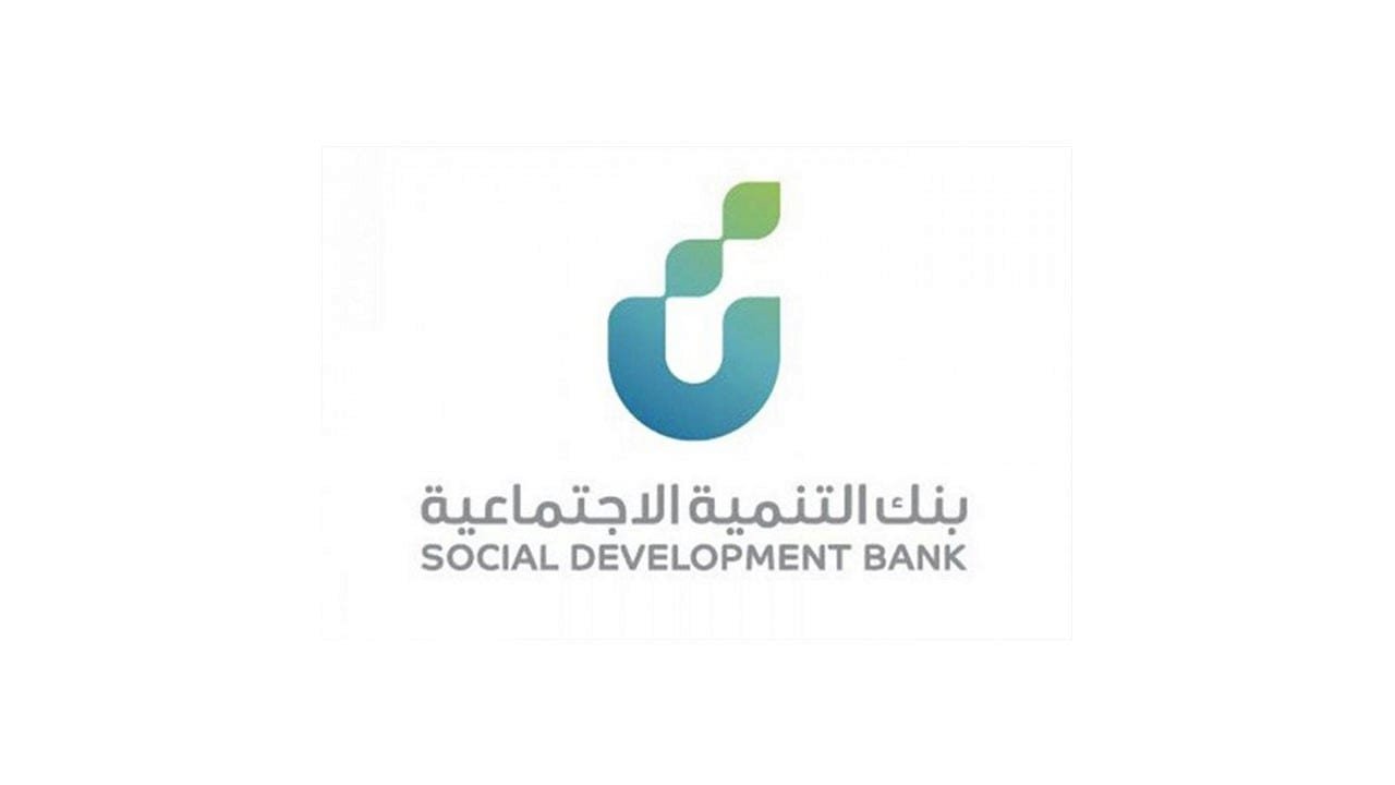 بنك التنمية الأجتماعية