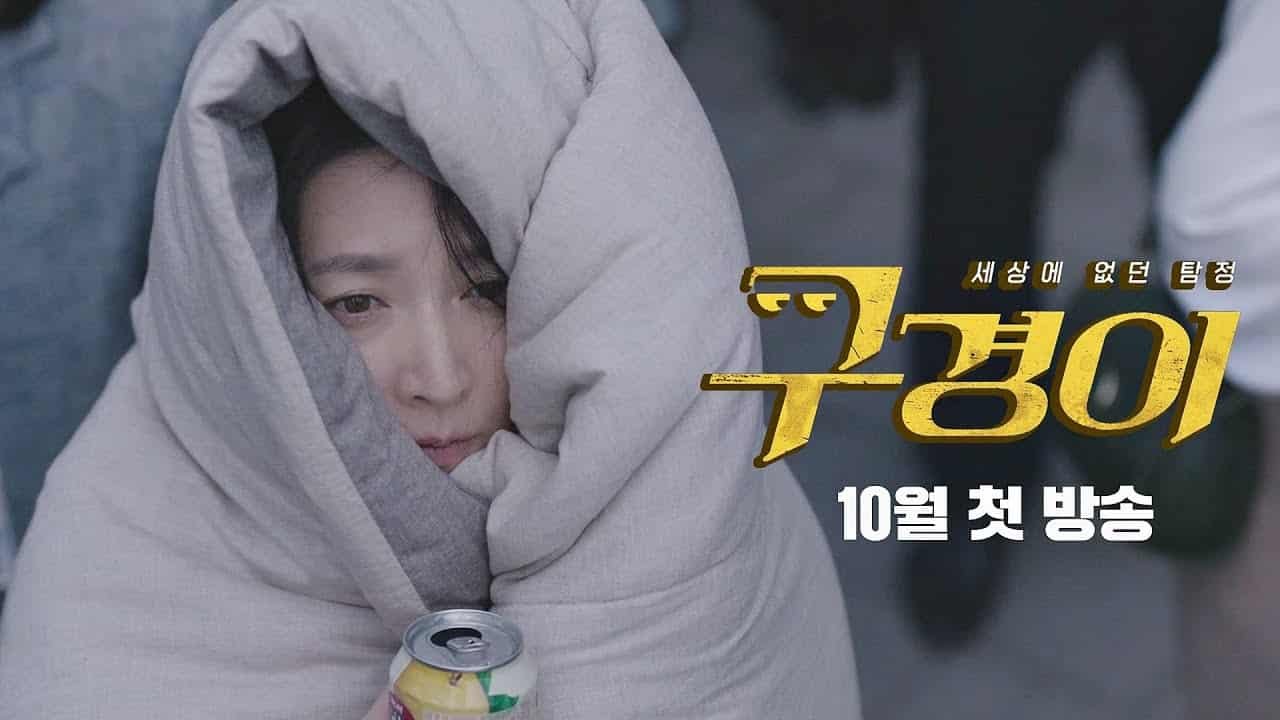 المفتشة كوو المفتشة كوو