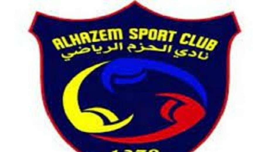 الحزم