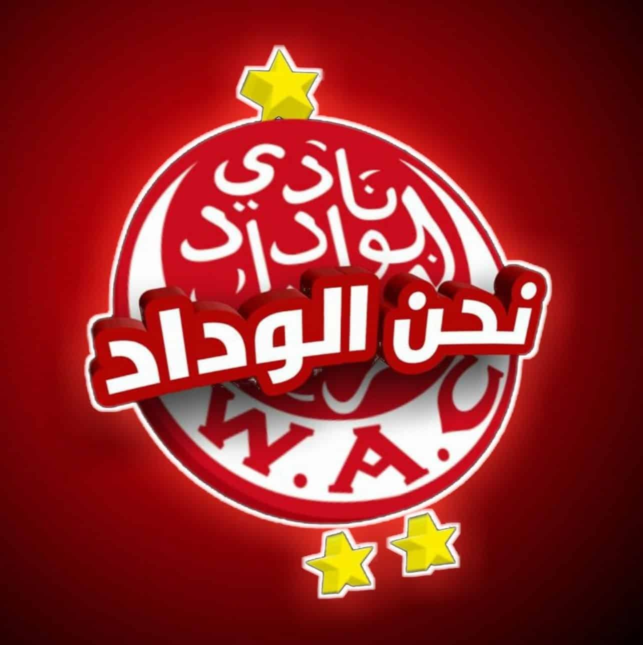 الوداد