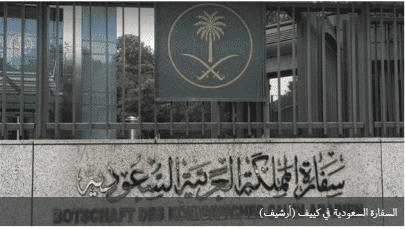 رعايا السعودية في أوكرانيا رعايا السعودية في أوكرانيا