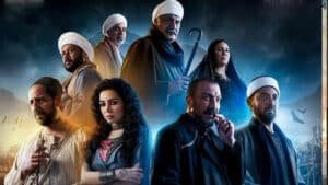 مسلسل جزيرة الغمام