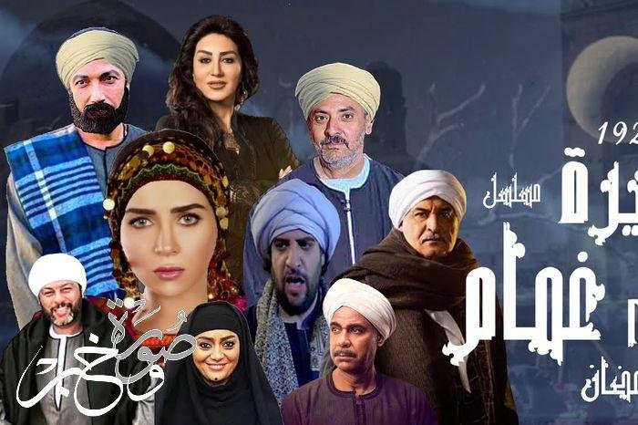 مسلسل الجزيره