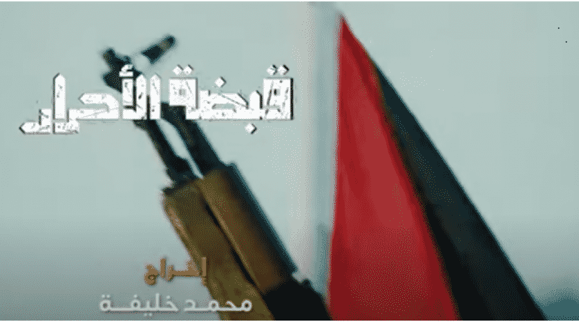 مسلسل قبضة الأحرار 28 مسلسل قبضة الأحرار 28