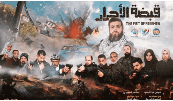 مسلسل قبضة الأحرار الحلقة 25 مسلسل قبضة الأحرار الحلقة 25