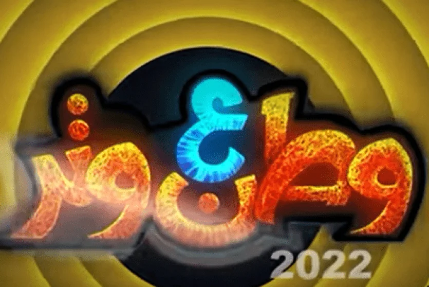 مسلسل وطن ع وتر