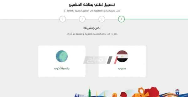 قم بتنزيل تطبيق Tazkarti Egypt لأجهزة Android و iPhone