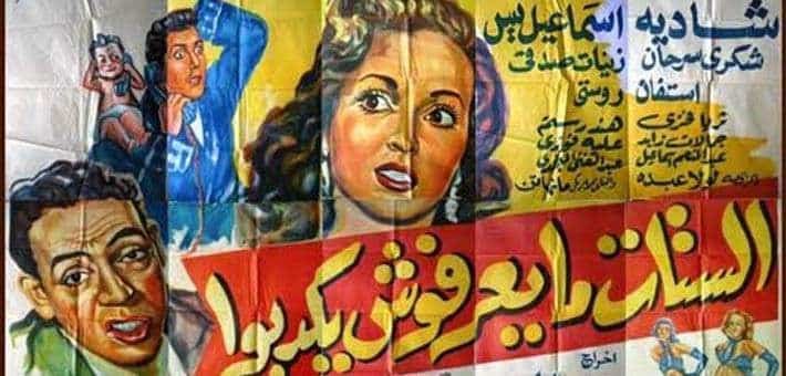 فيلم كدبة ابريل كدبة ابريل