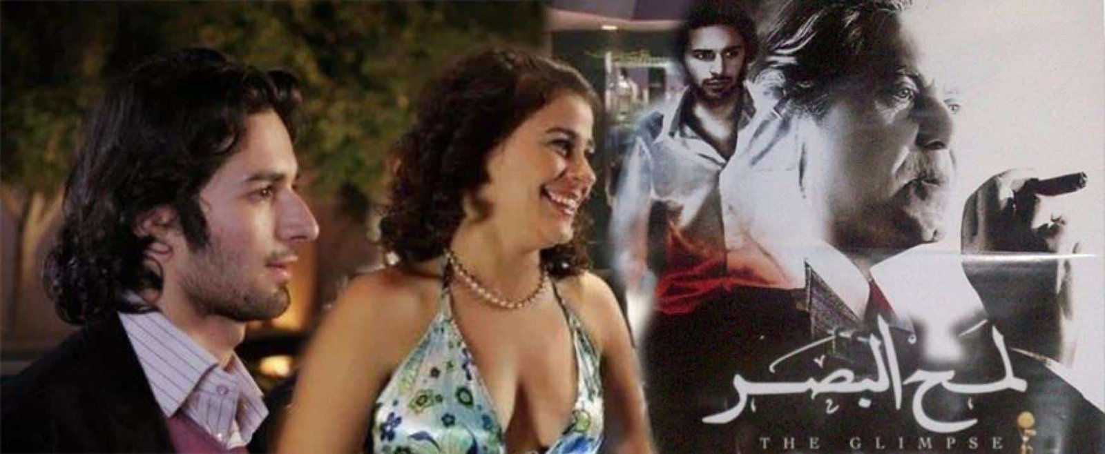 فيلم لمح البصر فيلم لمح البصر