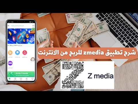 تطبيق Z-Media تطبيق Z-Media