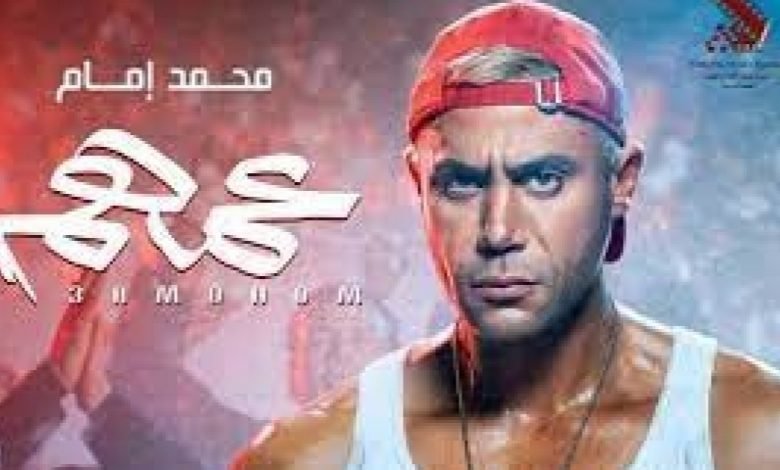 فيلم عمهم فيلم عمهم