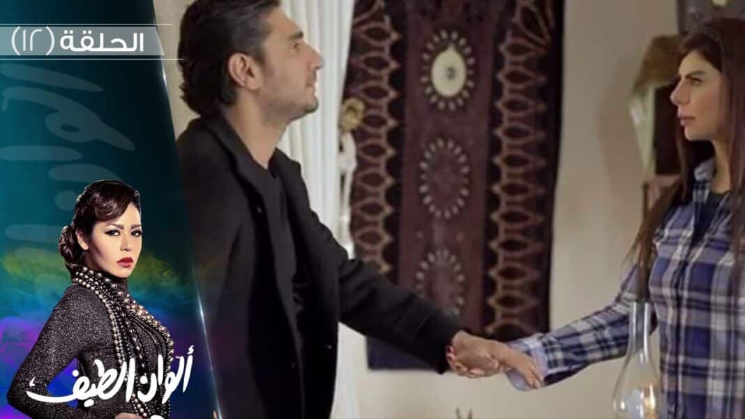 مسلسل ألوان الطيف الحلقة الثامنة 8 مسلسل ألوان الطيف الحلقة الثامنة 8
