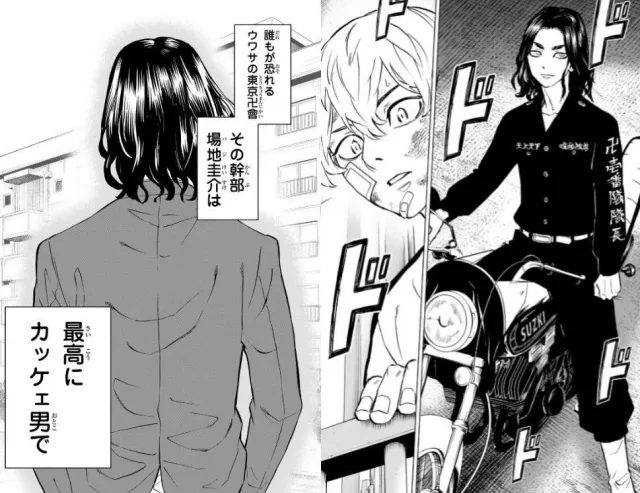 مانجا 275 Tokyo Revengers