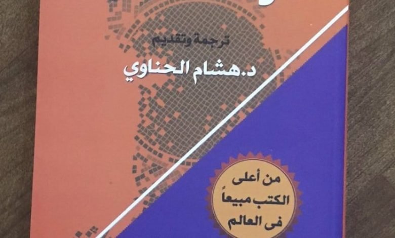 كتاب قواعد السطوة