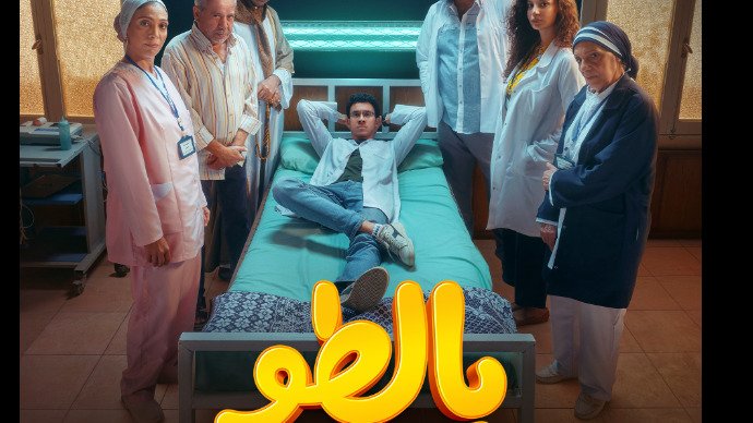 مشاهدة مسلسل بالتو الحلقة 3 كاملة