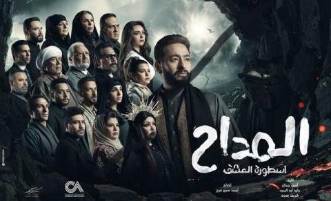 مسلسل المادا ج 8 الجزء الثالث برقية