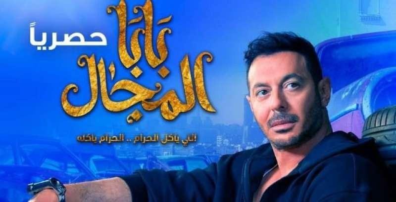 مسلسل بابا المجال الحلقة 16 بدون اعلانات