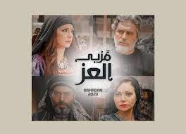 مسلسل مرابي العز الحلقة 21 ايجيبست