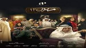 مسلسل منزل 12 الحلقة 14 Joootv