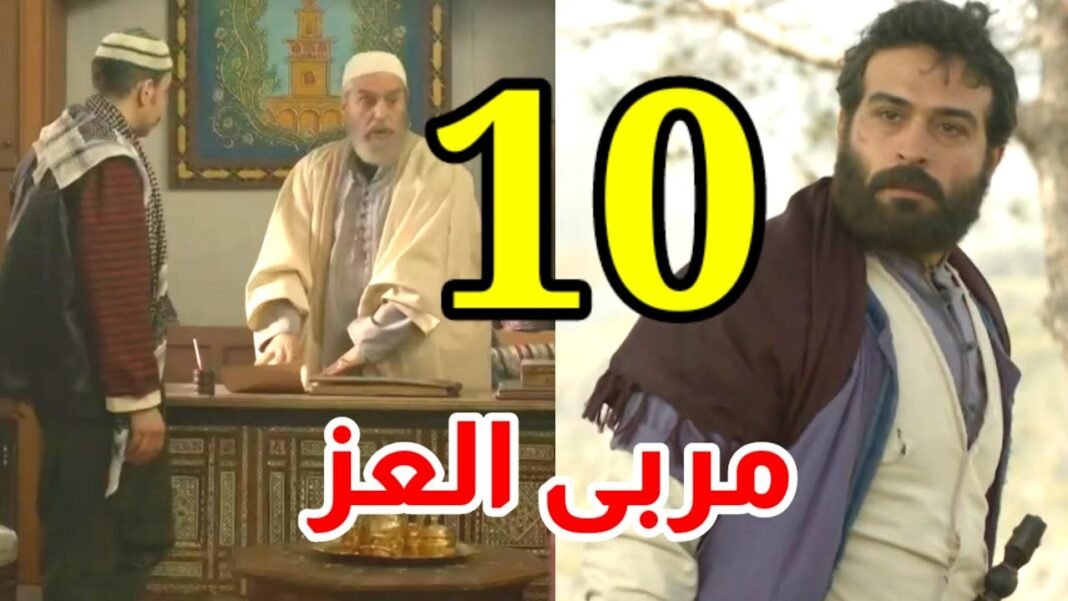 مشاهدة مسلسل جام العز الحلقة 10 كاملة