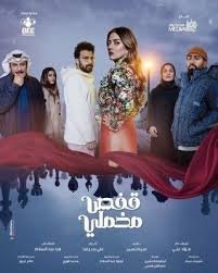 مسلسل قفص مخملي الحلقة 14 alooytv مسلسل قفص مخملي الحلقة 14 alooytv