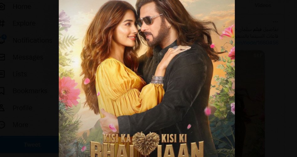 Kisi Ka Bhai Kisi Ki Jaan Full Subtitles & Details شاهد Egybest جودة عالية 2023 HD