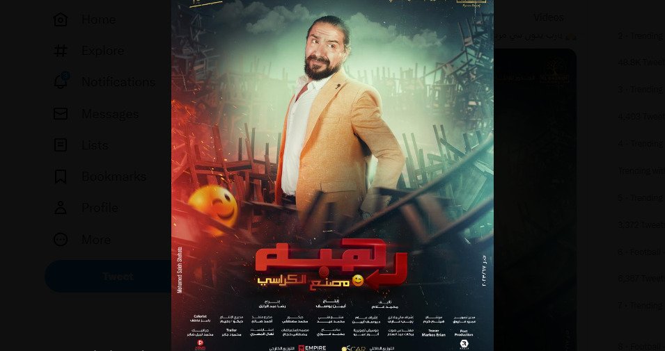 شاهد فيلم مصنع رحاب الكراسي على egybest و My Sima