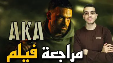 فيلم متعدد المهام من Netflix