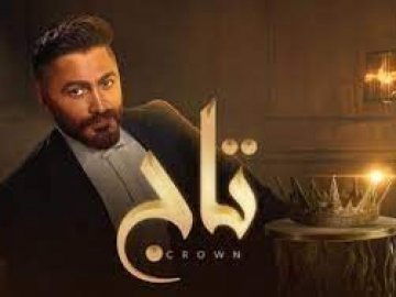 فيلم تاج تامر حسني و سيما HD EgyBest 2023 Full Movie