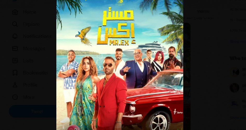 شاهد فيلم Mr.  X بطولة أحمد فهمي كمال 2023 بتقنية HD على EgyBest و My Sima