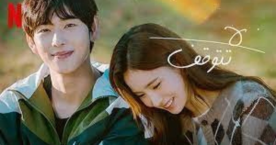 توقيت المسلسل مسلسل حب بين السطور الحلقة 23 لا روزا ومي سيما
