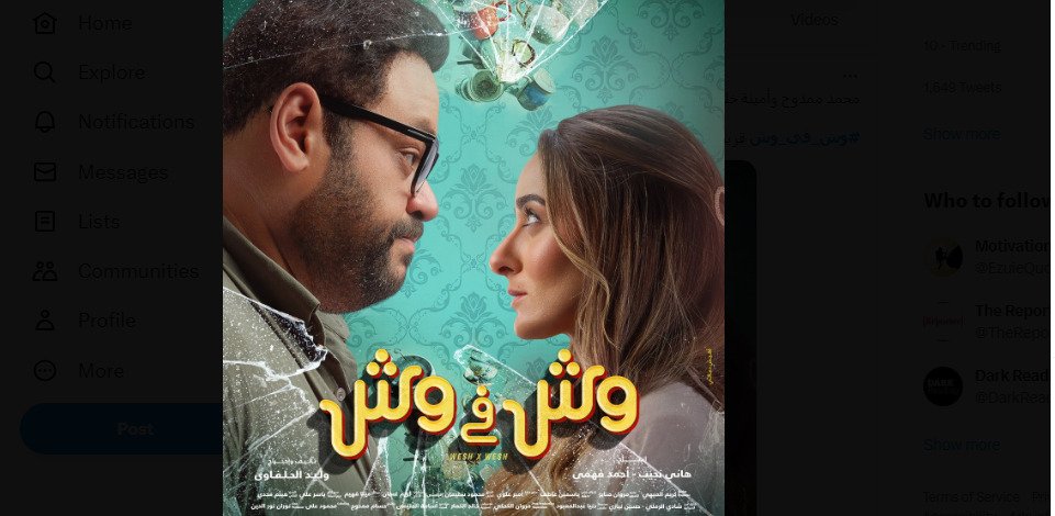 رابط لمشاهدة الفيلم كاملا 