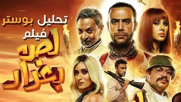 مشاهدة فيلم لص بغداد على ايجي بست