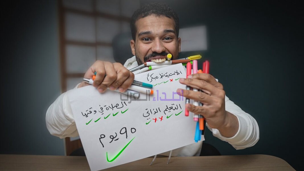 كتاب روتين التسعين pdf عبدالله العلاوي
