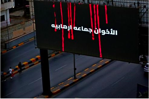 جرائم الاخوان في مصر جرائم الاخوان في مصر