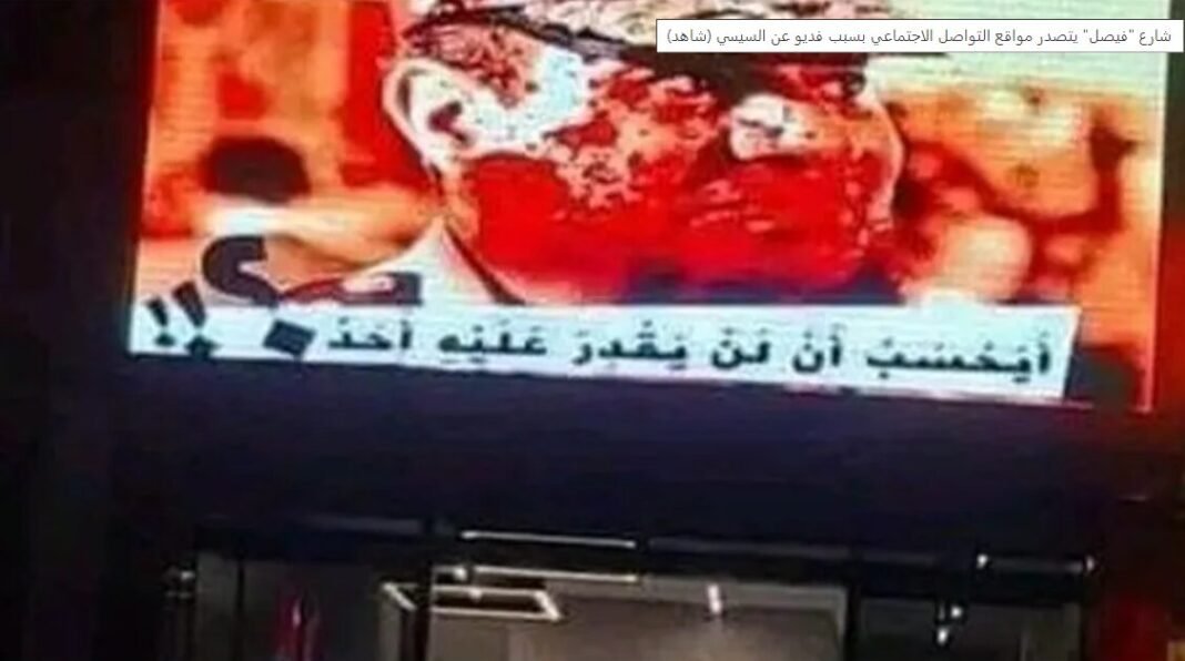 حادثة فيصل