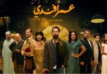 الحلقة الأخيرة من مسلسل عمر أفندي الختام المشوق